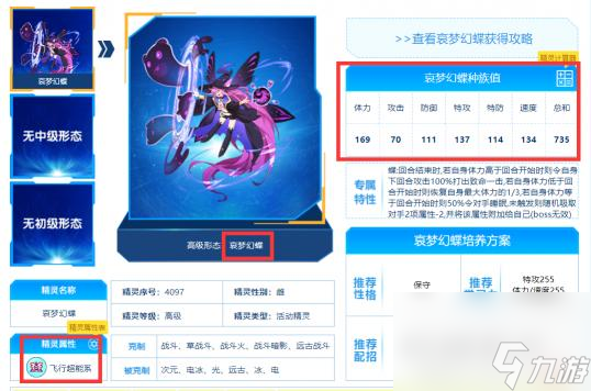 赛尔号星球大战迦贺应该怎么打？ （赛尔号星球大战迦贺）