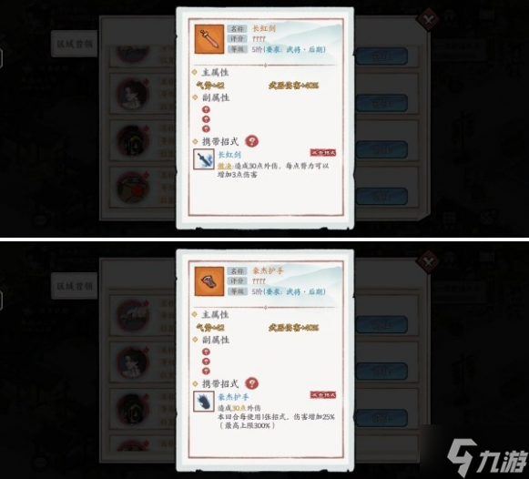 方寸对决实用装备怎么选-装备选择攻略