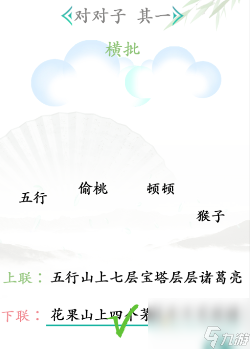 《汉字找茬王》第28关通关攻略