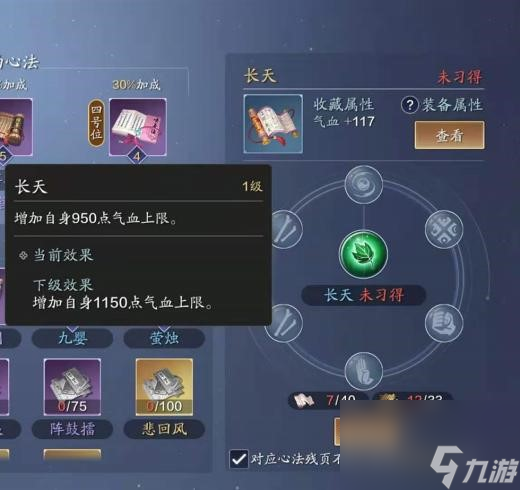 天涯明月刀手游天香心法搭配攻略天香心法怎么搭配