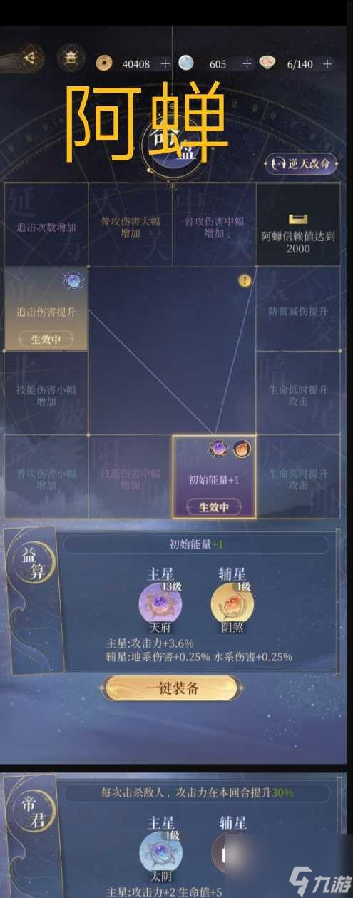 代号鸢主线5-23通关阵容攻略-主线5-23打法教程