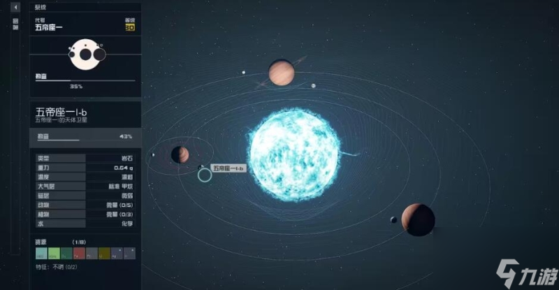 星空Starfield祈祷者任务流程攻略