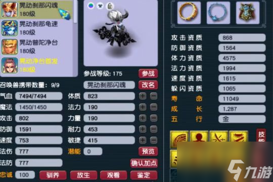 用70级环也能打武神坛？梦幻西游服战48强普陀让人大开眼界！