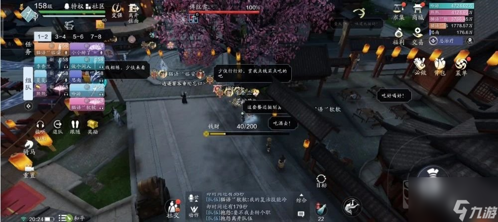 天涯明月刀手游傅紅雪普通難度如何過 傅紅雪普通難度陣容打法推薦