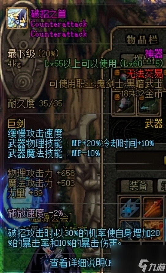dnf死亡烈焰属性有多强（地下城70版本武器属性介绍）