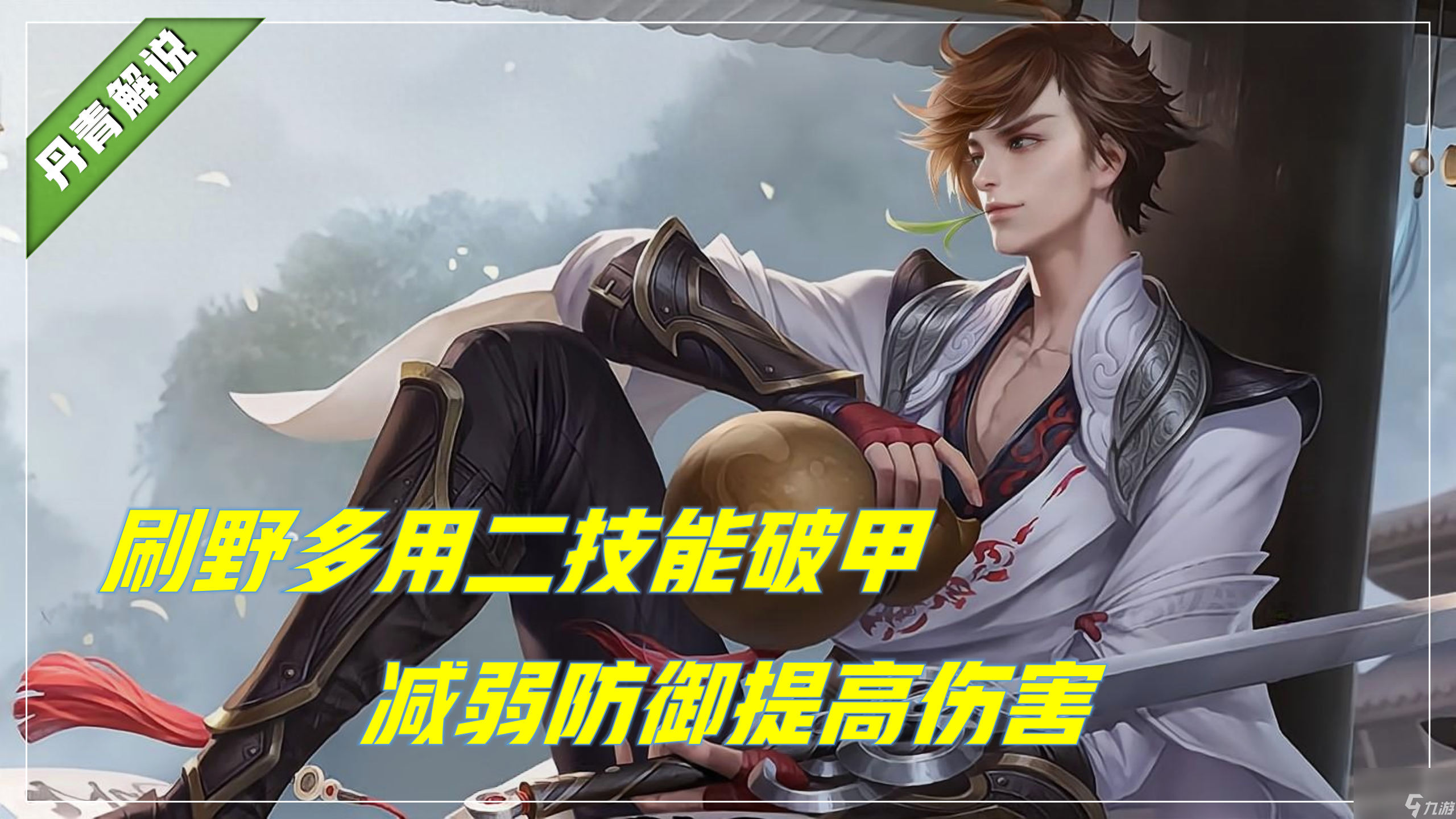 王者荣耀李白怎么连招技巧？四个细节技巧提升你手中李白的上限