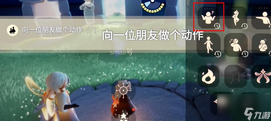 光遇9月5日每日任务怎么做