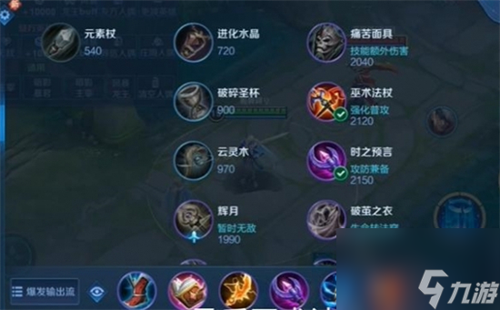 王者荣耀海诺怎么出装 王者荣耀海诺出装推荐