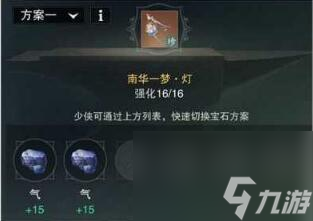 一梦江湖千秋一梦新服开服5天内8000修冲修攻略