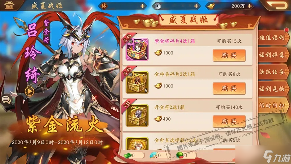 少年三国志2群雄金将金色神兵怎么搭配