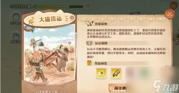 森之国度战力怎么提升