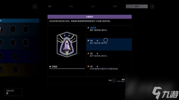 星空先锋飞行模拟器第56关通关心得详情