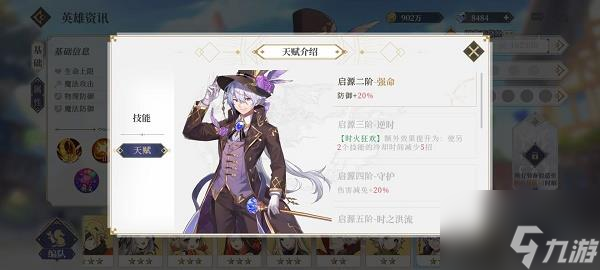 终焉誓约魔术师克罗伊克斯怎么样 终焉誓约魔术师克罗伊克斯强度介绍