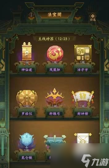 神仙道3宝莲仙童怎么获得