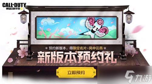 《使命召唤手游》S5使命手册上新 新版本“逃离东京”强势来袭