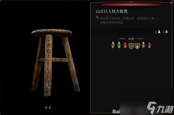 《博德之门3》装备与特别物品收集攻略