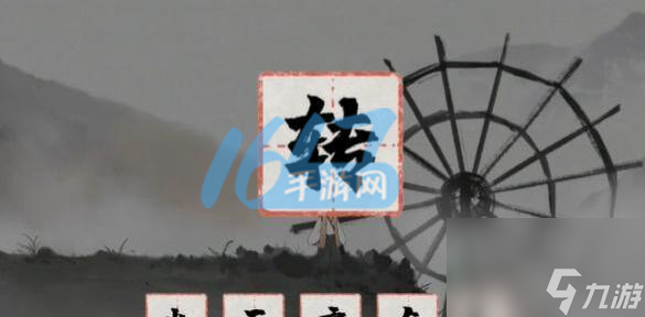 全章节图文通关攻略大全