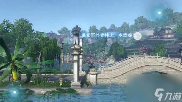逆水寒手游杭州词话断桥任务完成攻略