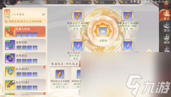 天龍八部2手游無塵怎么樣-無塵玩法攻略
