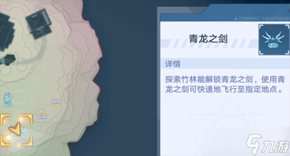幻塔小青龙获得攻略
