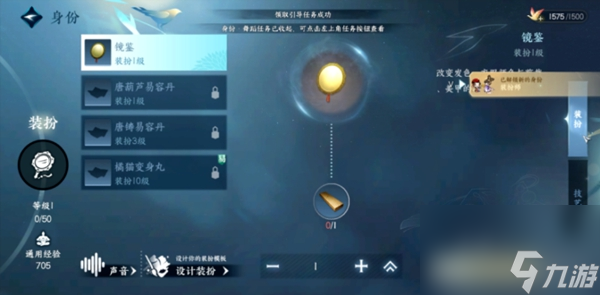逆水寒手游身份介绍
