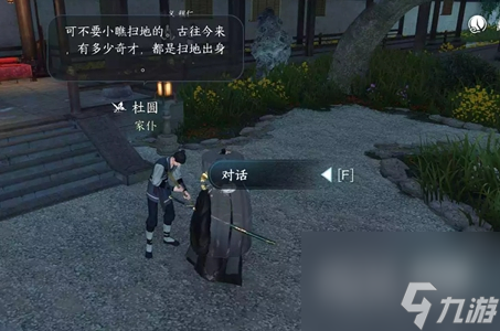逆水寒手游退藏于密任务完成攻略一览