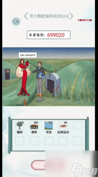 无限脑洞风水宝地怎么过-风水宝地通关攻略抖音