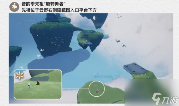 光遇9.5任务怎么做 2023年9月5日每日任务完成玩法