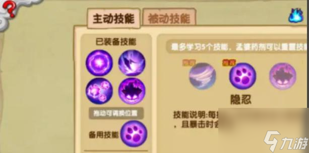 造梦西游ol2023琉璃技能怎么搭配？