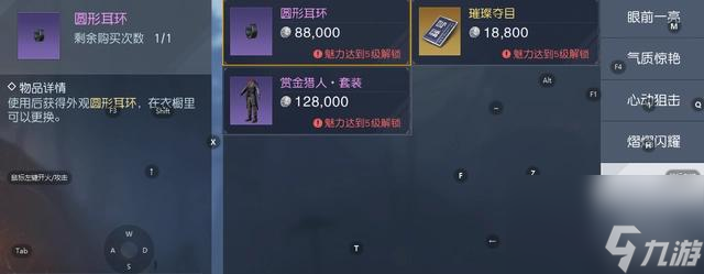 黎明觉醒皮肤怎么免费获得？