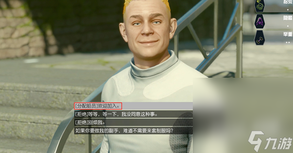 《星空》英雄崇拜特征效果一览