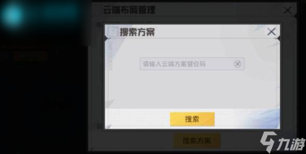 和平精英操作键位分享码2023