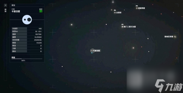 《星空》免费获得飞船方法