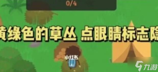 捣蛋大脚怪吓唬4个游客攻略