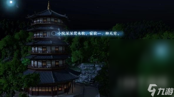 逆水寒手游杭州词话雷峰塔任务怎么做