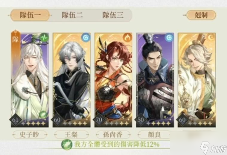 代号鸢剧情选择什么阵容比较好