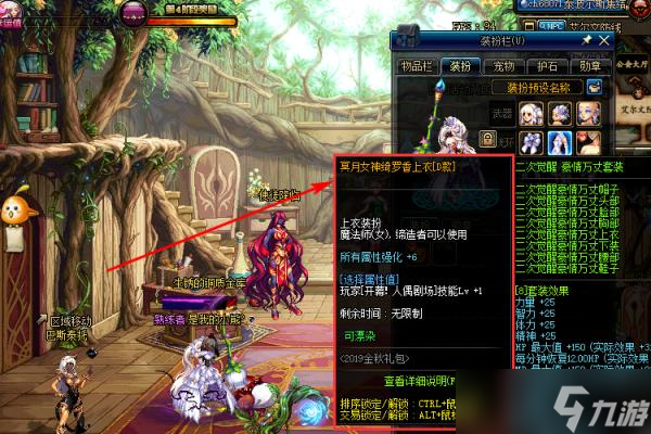 dnf换装称号，dnf换装称号有哪些