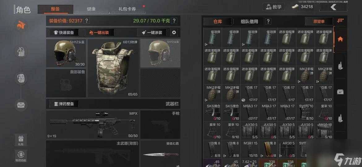 暗区突围军械库怎么打？