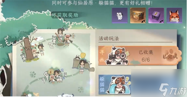 逆水寒手游舊日之遺任務(wù)怎么完成-舊日之遺任務(wù)攻略
