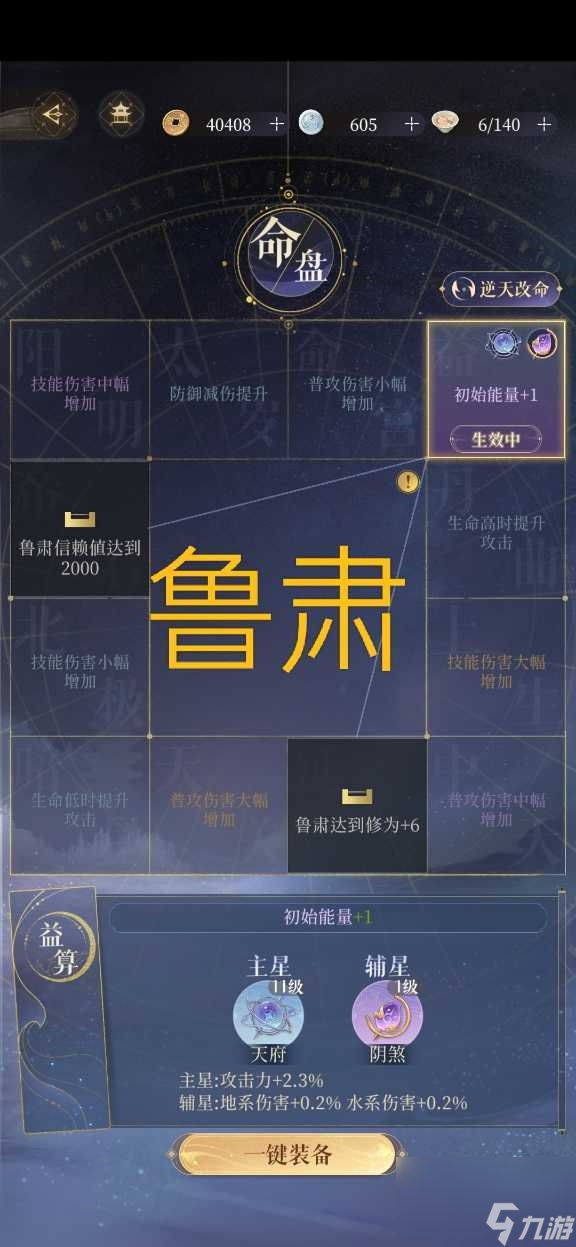 代号鸢主线5-23通关阵容攻略-主线5-23打法教程