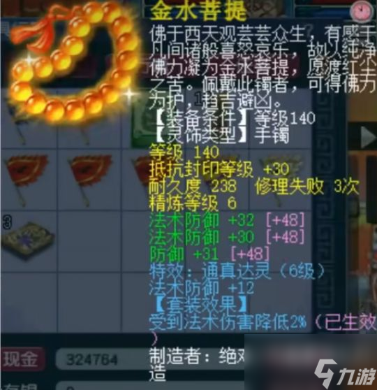 用70级环也能打武神坛？梦幻西游服战48强普陀让人大开眼界！