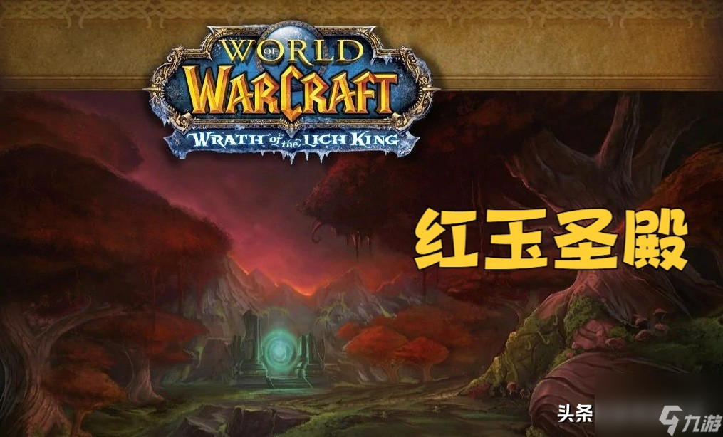 蜘蛛王国团队副本的故事（魔兽世界蜘蛛王国副本介绍）