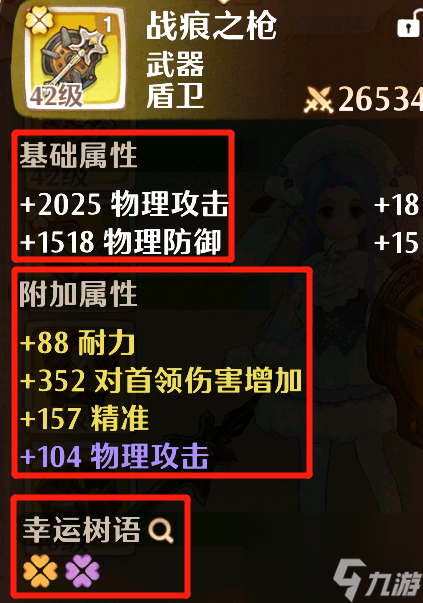 《森之国度》战斗职业介绍及萌新养成攻略-盾卫篇