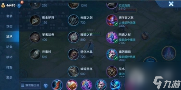 王者荣耀海诺出装推荐攻略