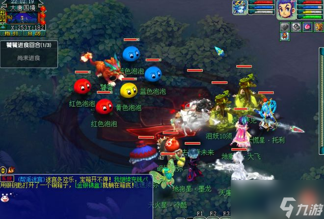 梦幻西游电脑版魔域之变凶兽饕餮击杀攻略携带须弥轻松杀齐