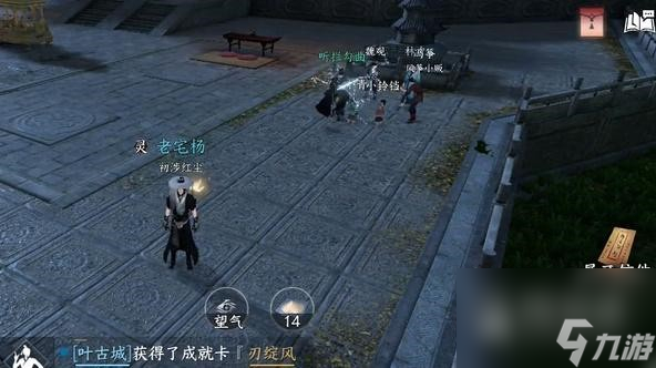 《逆水寒手游》杭州词话雷峰塔任务完成攻略