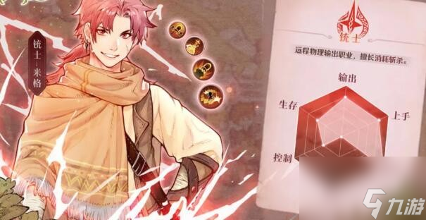 《森之国度》职业选择攻略