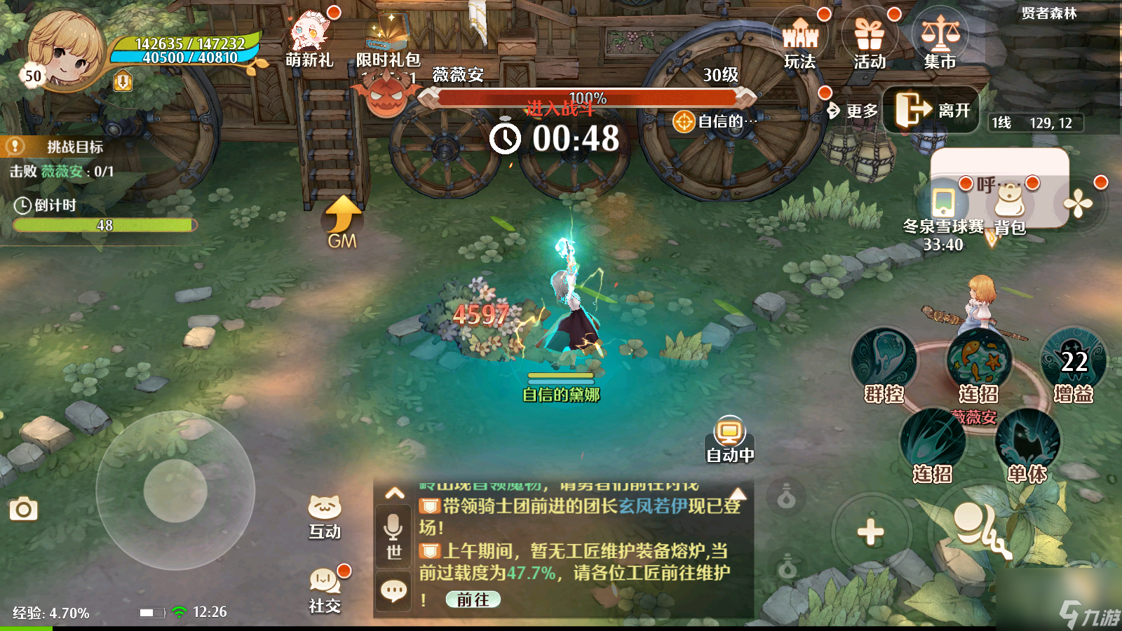 《森之国度》战斗职业介绍及萌新养成攻略-魔导篇