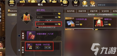 逆水寒手游七时吉祥联动时装怎么获得