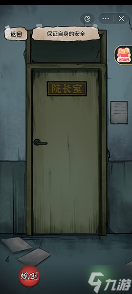 隐秘的档案昆池岩疗养院攻略